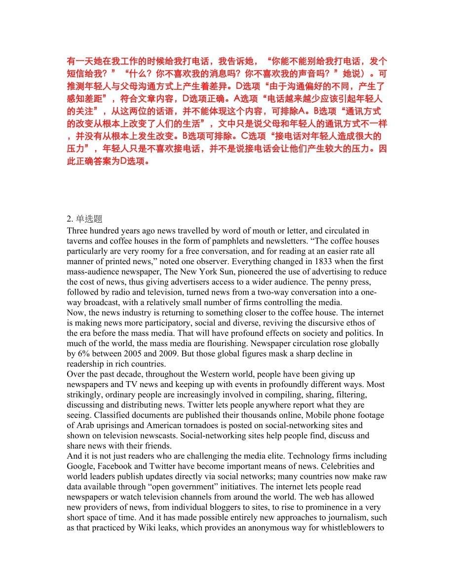 2022年考博英语-武汉理工大学考前模拟强化练习题13（附答案详解）_第5页