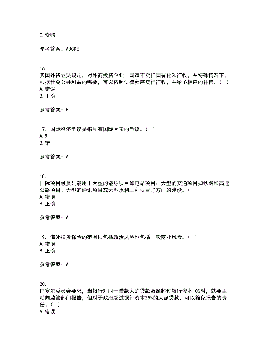 福建师范大学21秋《国际经济法》学在线作业一答案参考39_第4页