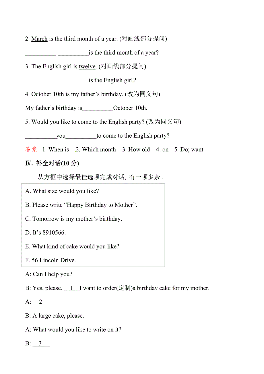 【最新】人教版七年级上期课时提升作业十五 Unit 8Section A含答案_第3页