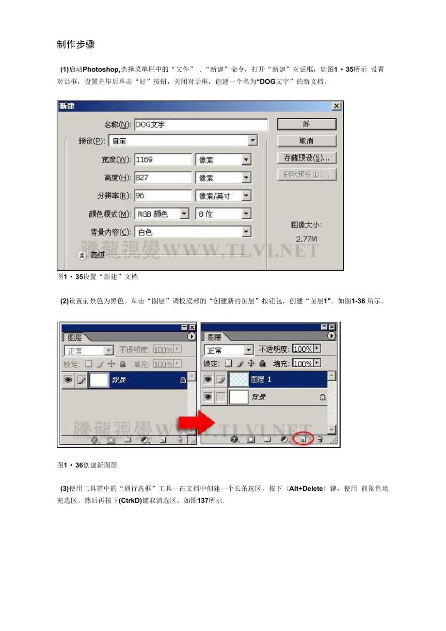 趣味变形字路径与文字工具的使用_第3页