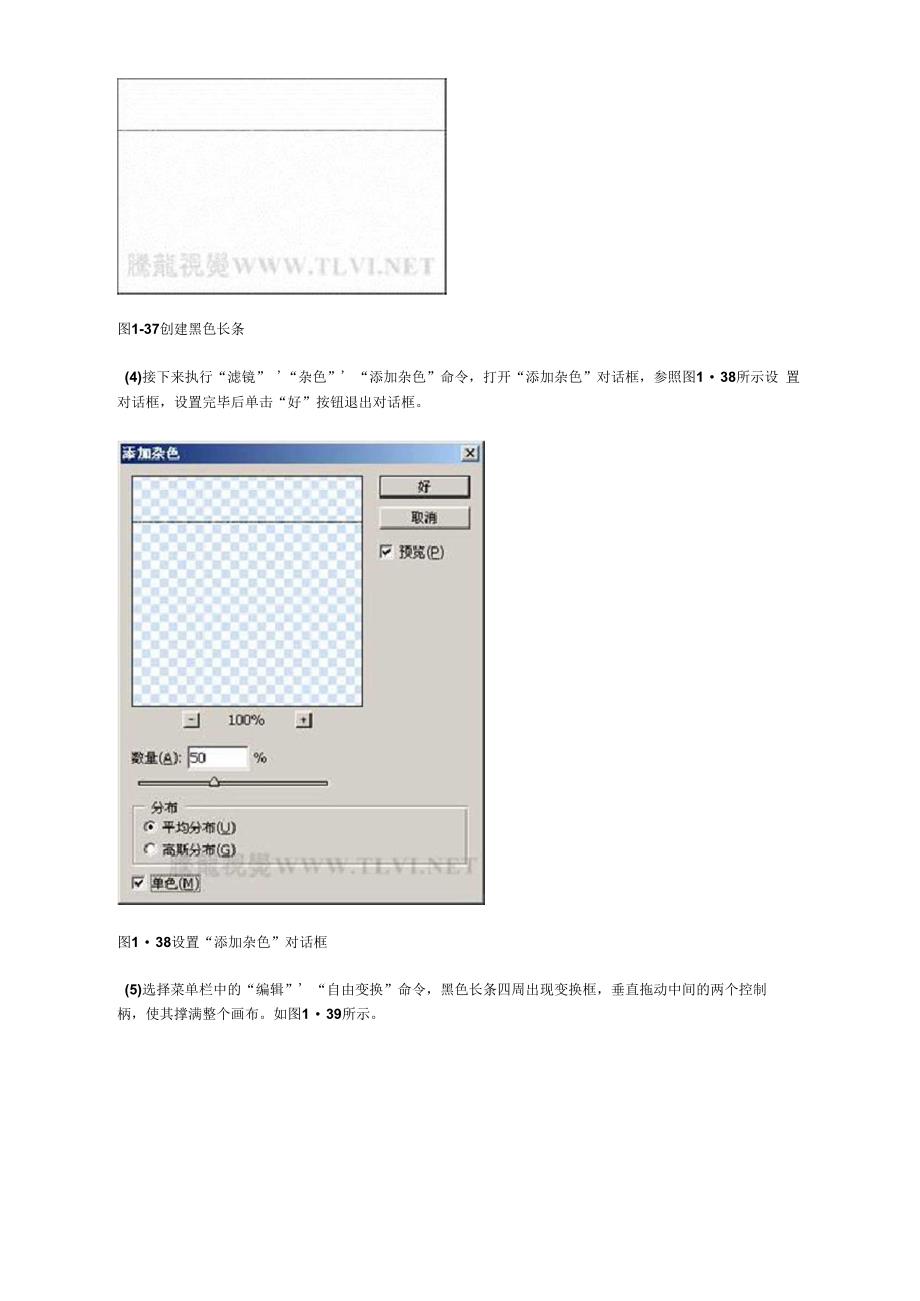 趣味变形字路径与文字工具的使用_第4页