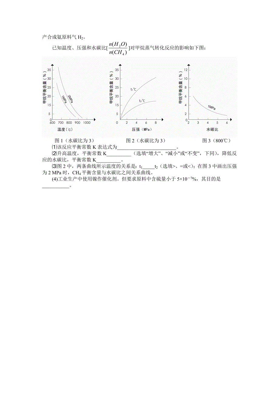 化学反应速率和化学平衡单元练习题_第4页