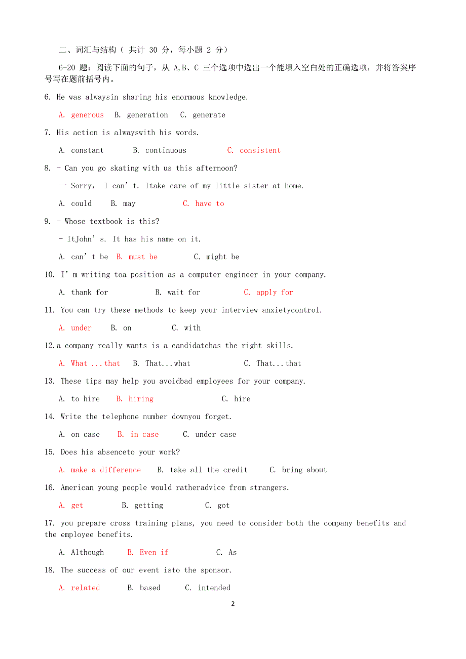 《管理英语(2)》形成性考核册参考答案_第2页