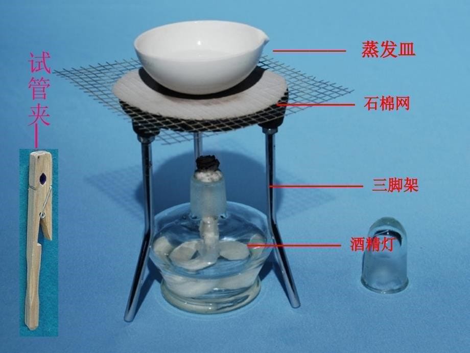 小学科学《混合与分离》课件_第5页