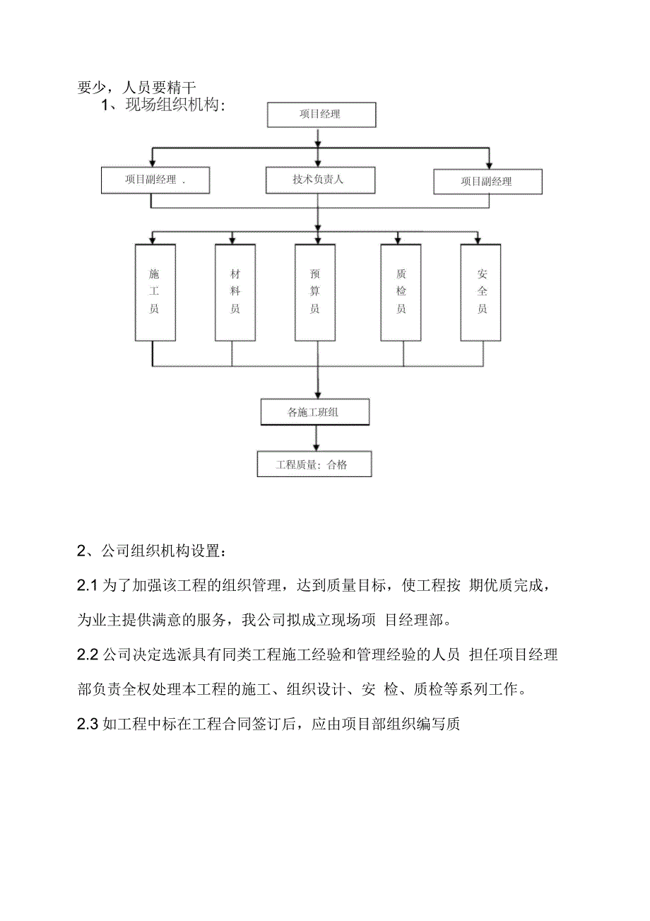 防腐保温施工方案培训资料_第4页