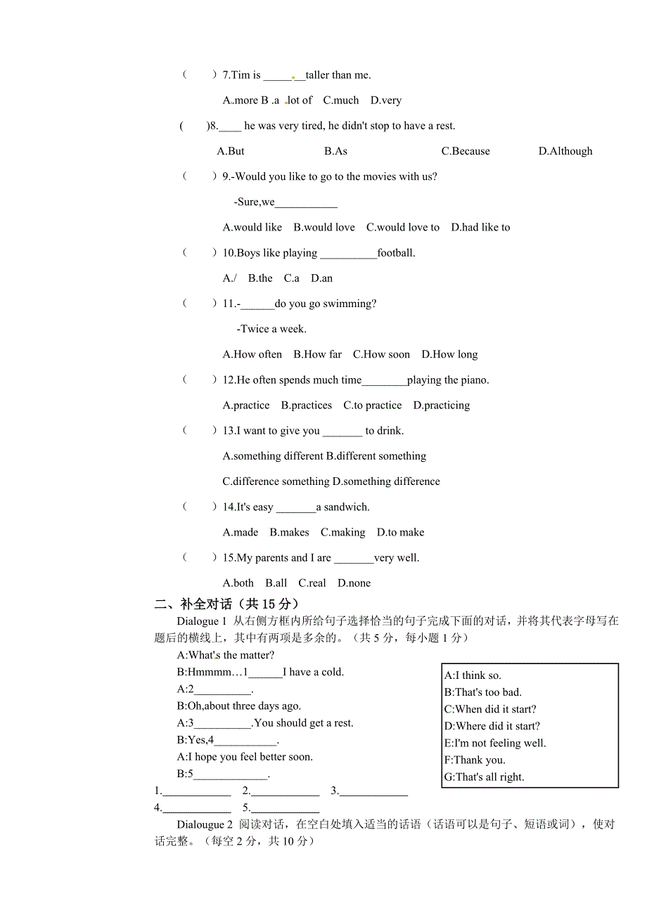 人教版八年级上中考试英语试题及答案_第2页