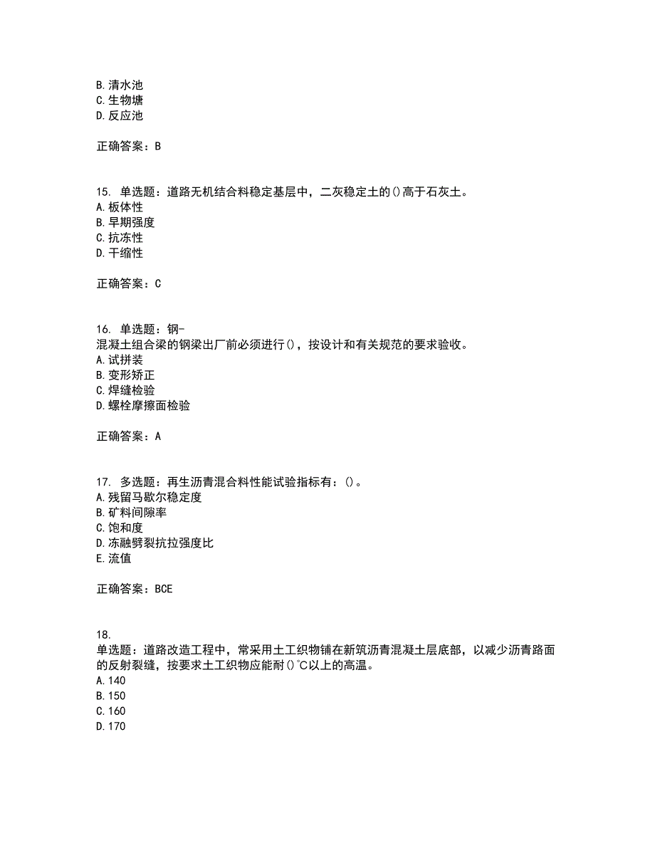 一级建造师市政工程考试历年真题汇总含答案参考44_第4页