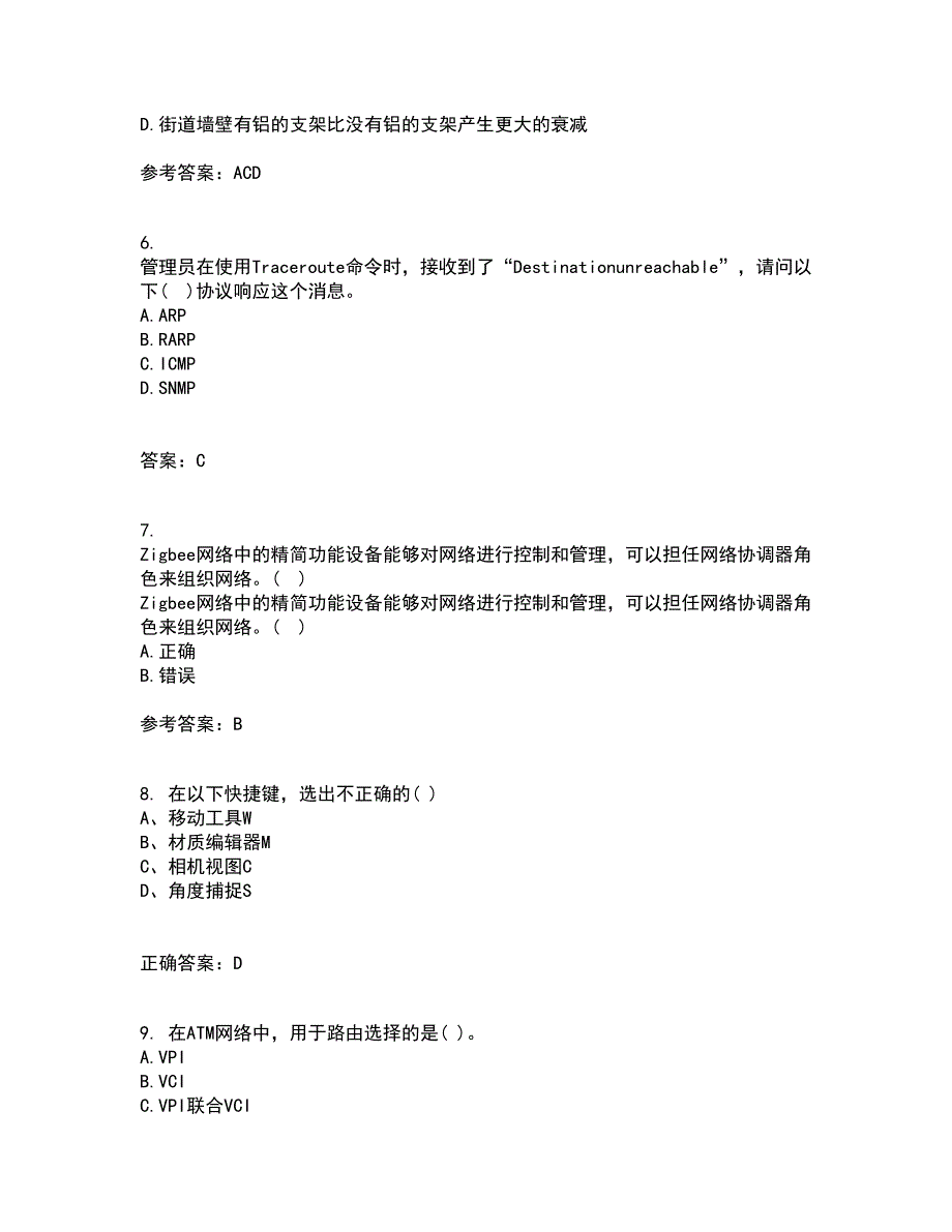 北京理工大学22春《无线网络与无线局域网》综合作业一答案参考50_第2页