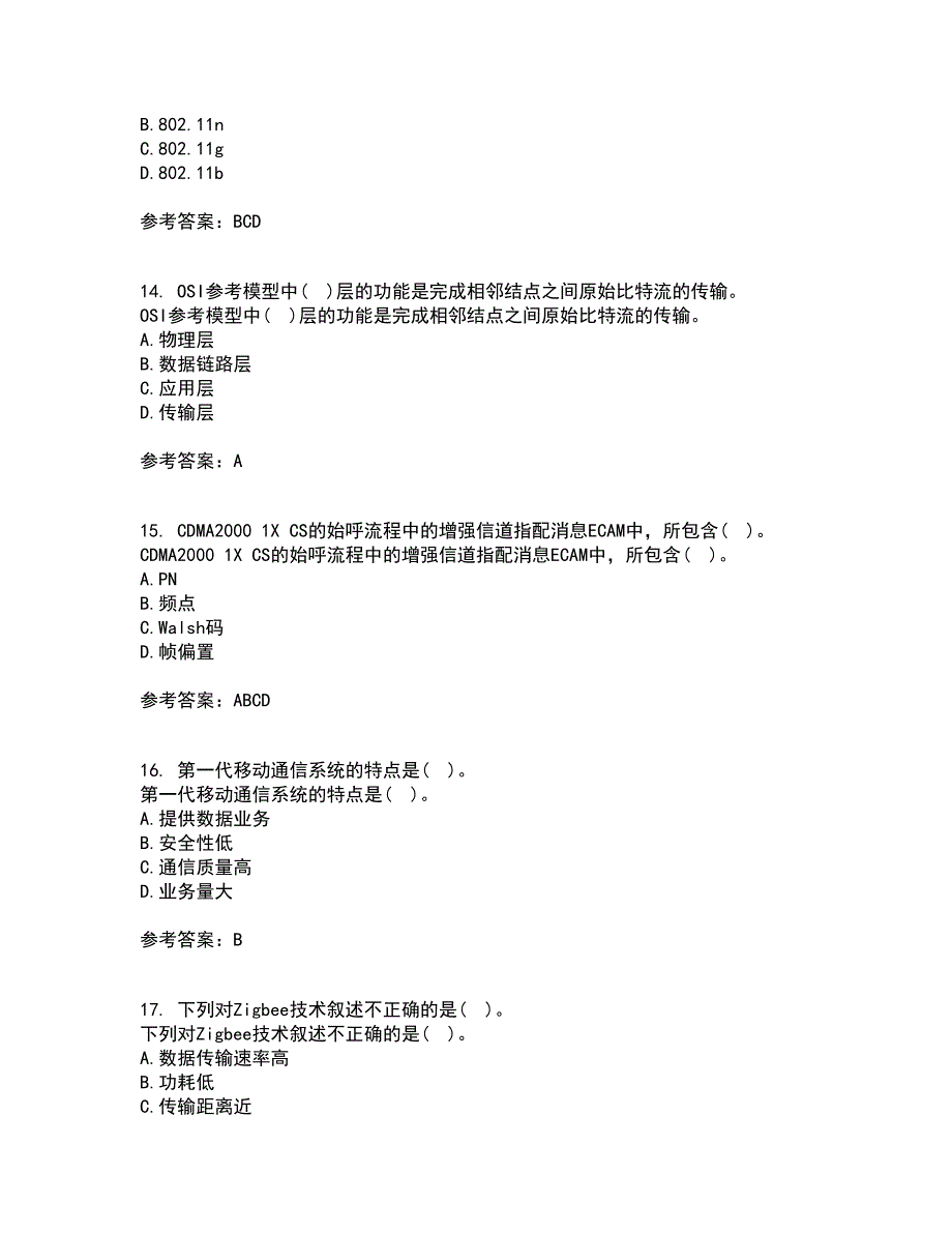 北京理工大学22春《无线网络与无线局域网》综合作业一答案参考50_第4页