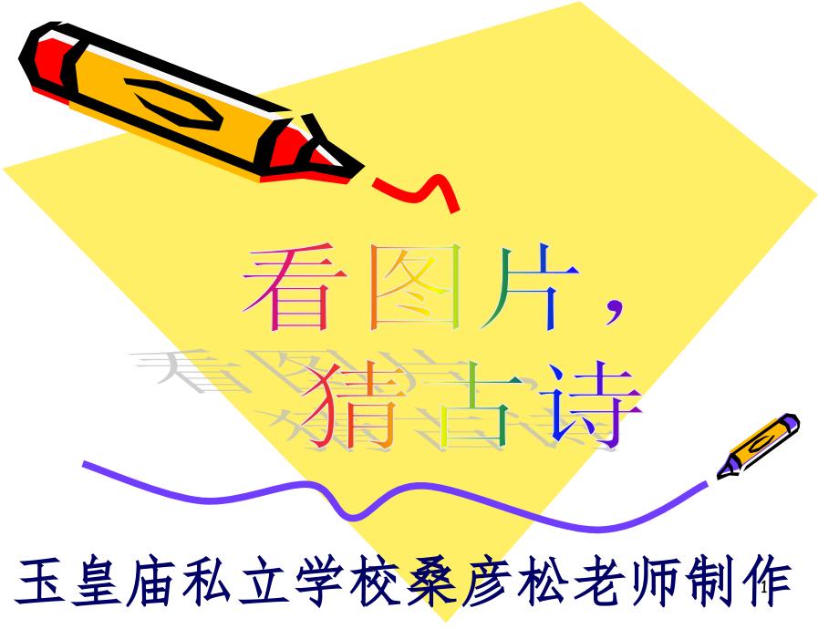 《鸟鸣涧》-文档资料_第1页