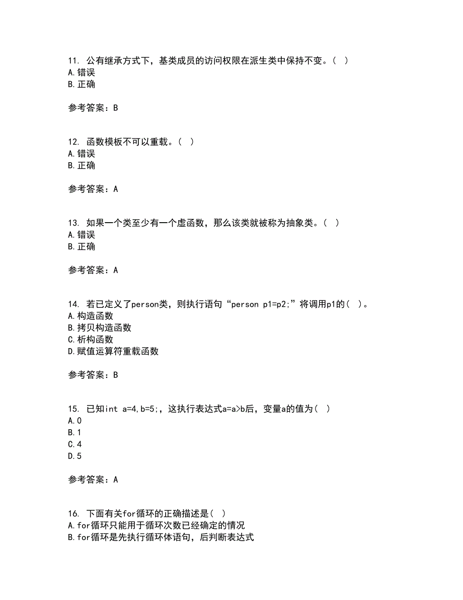 南开大学22春《C语言程序设计》补考试题库答案参考81_第3页