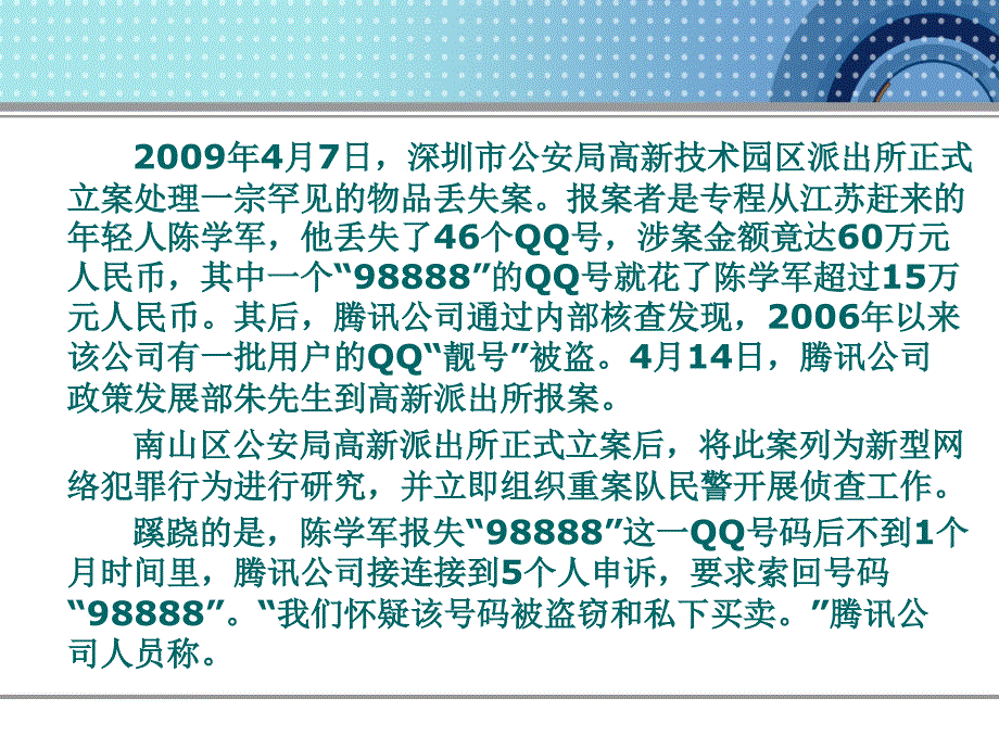 最新电子商务法律问题_第3页