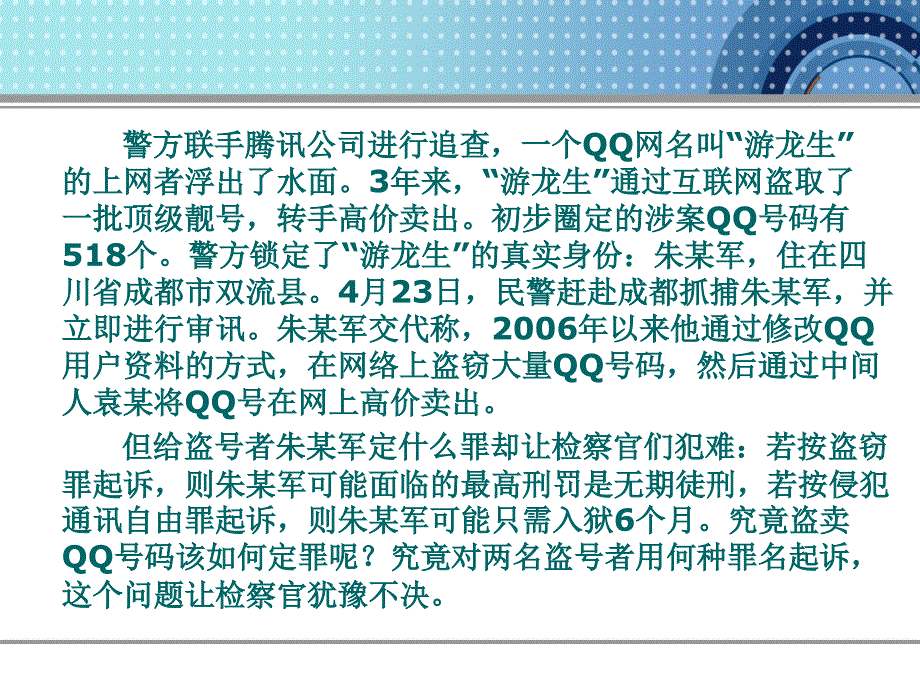 最新电子商务法律问题_第4页