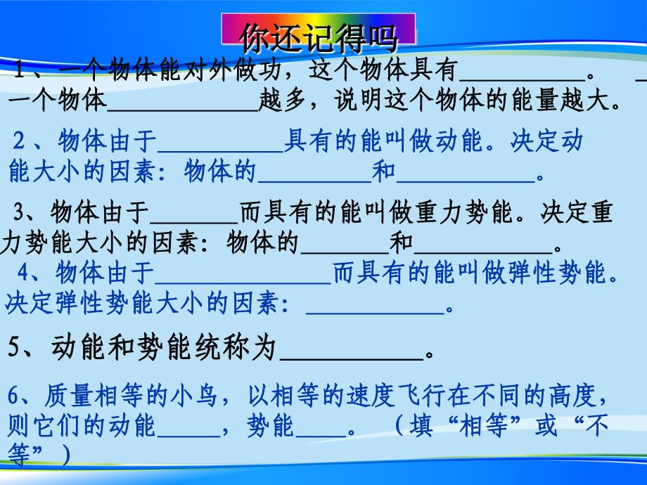 苏科版初中物理九年级上册-12.2---内能--热传递--ppt课件_第4页