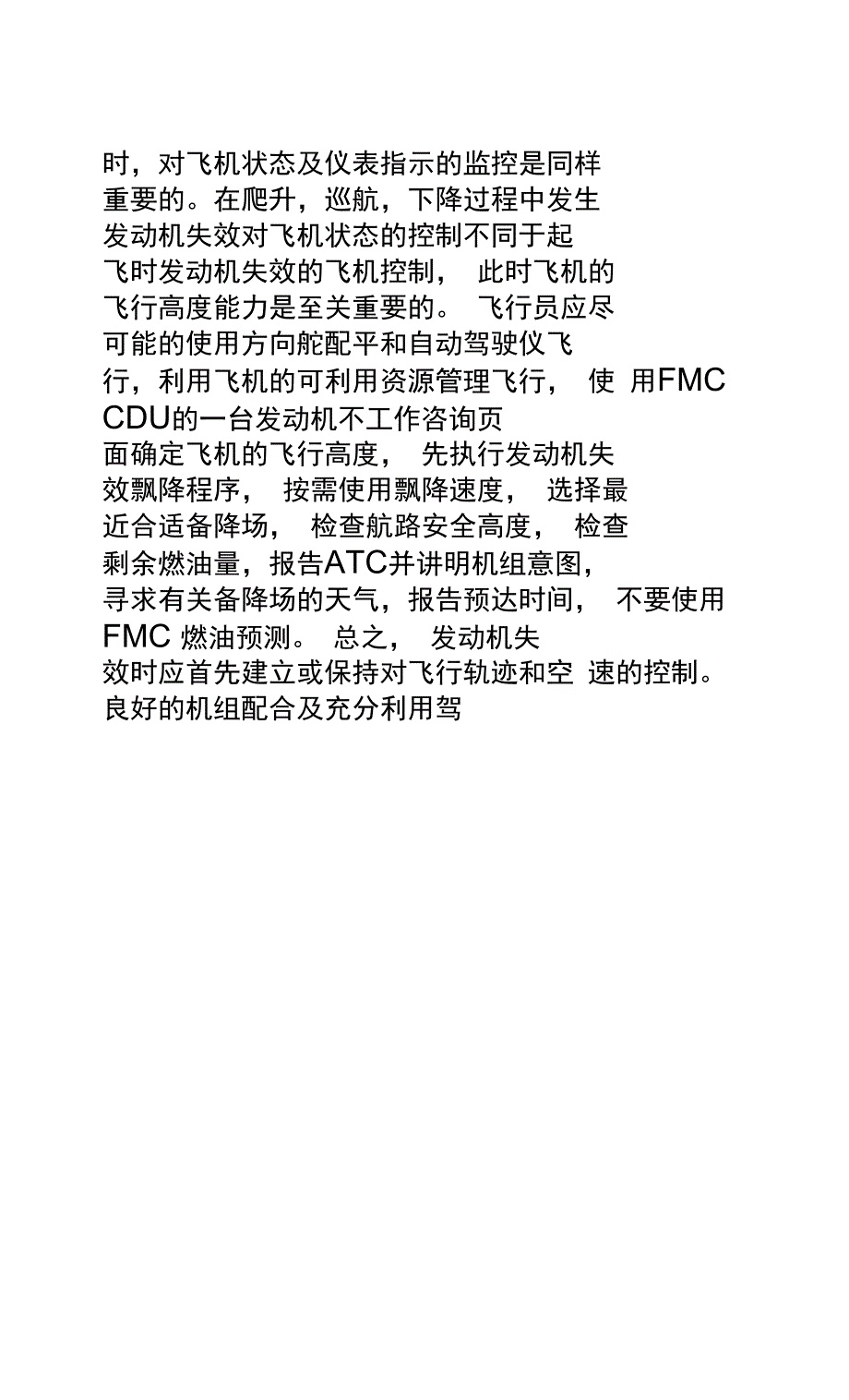 单发飘降程序_第2页