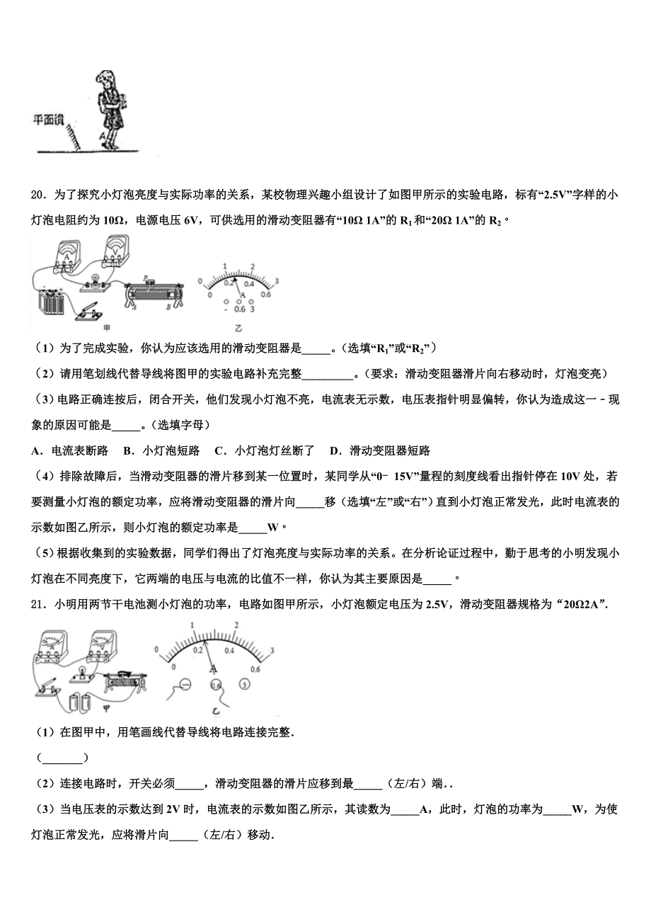 2023年四川省南充市第一中学十校联考最后物理试题含解析_第5页