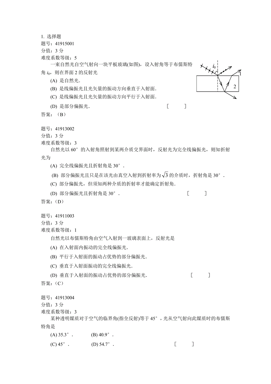 浙江工商大学6.doc_第1页