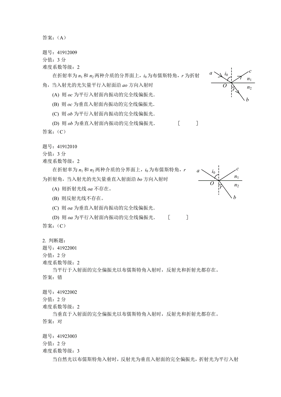 浙江工商大学6.doc_第3页