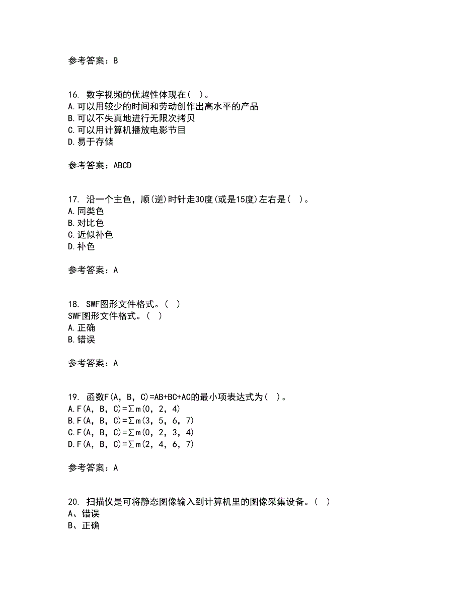 南开大学21春《数字媒体技术》离线作业2参考答案94_第4页