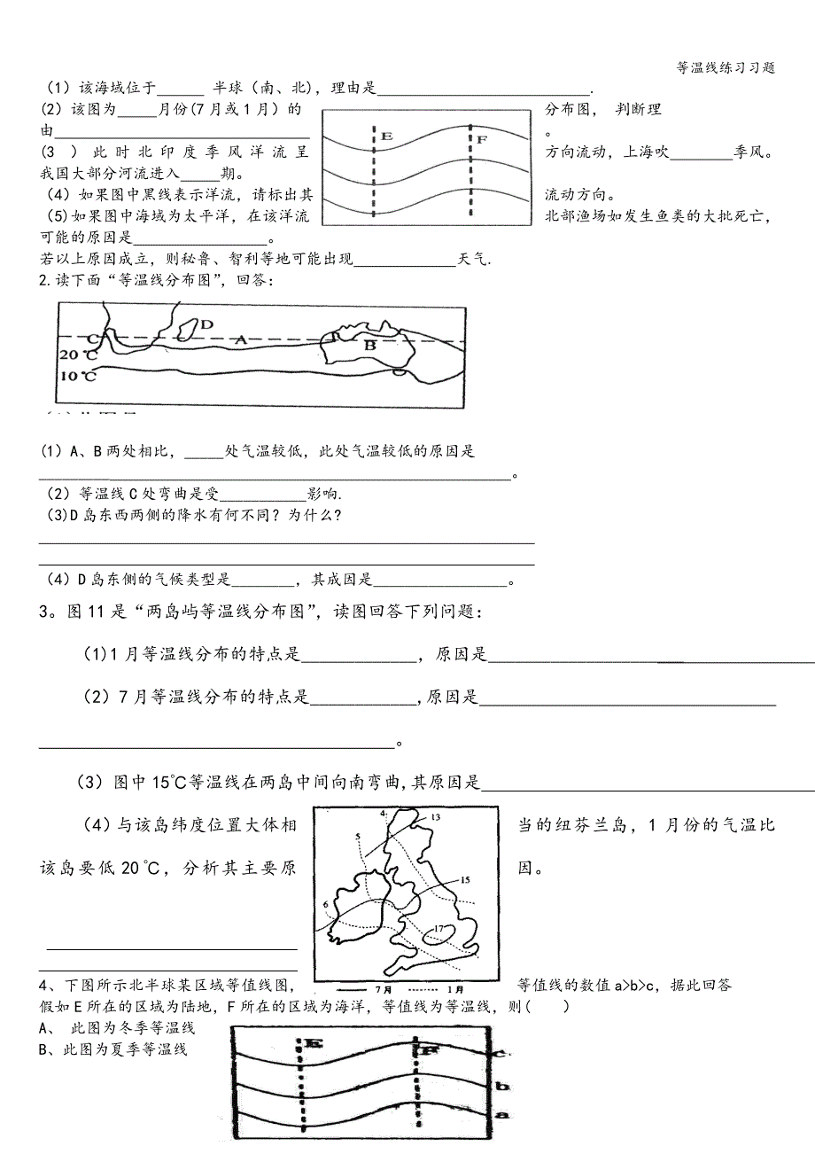 等温线练习习题.doc_第2页