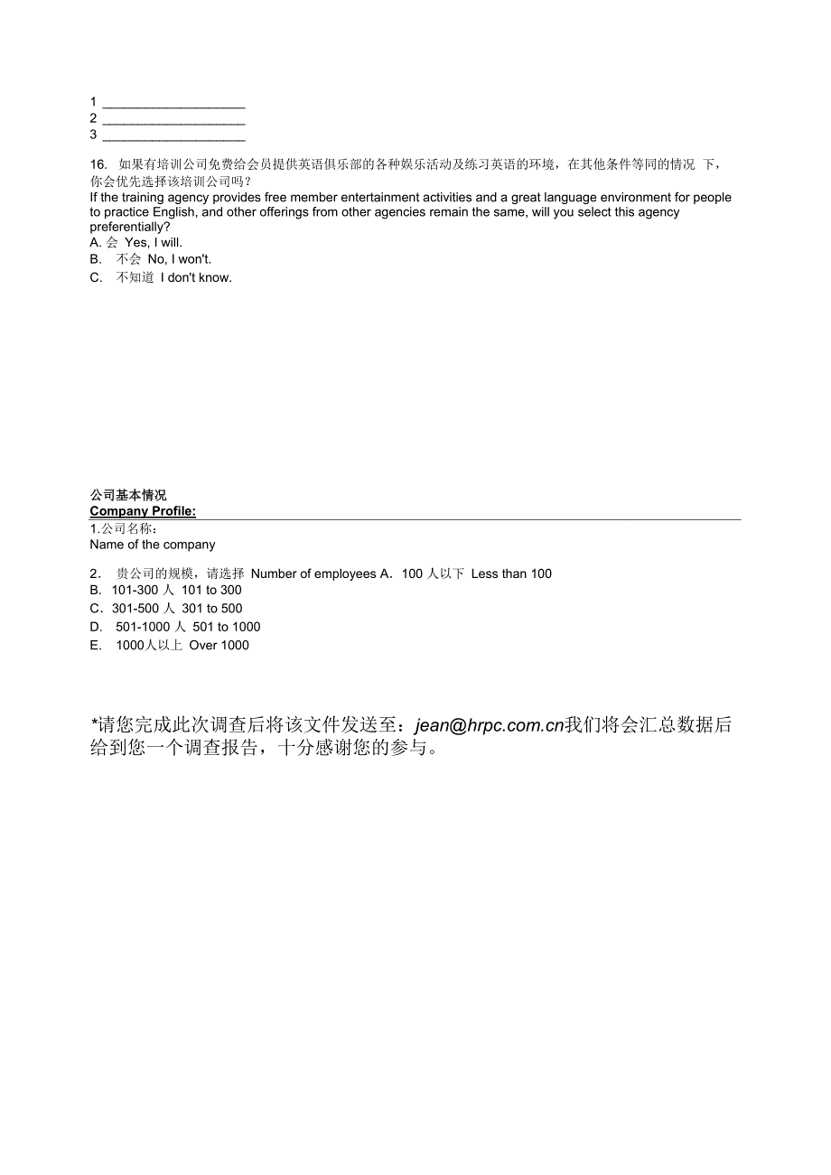 企业英文培训问卷调查_第3页