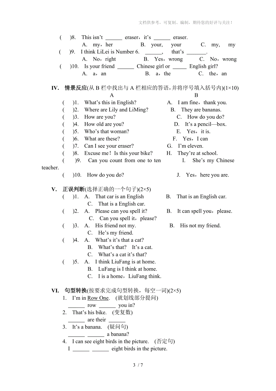 英语七年级期中综合测试题一_第3页