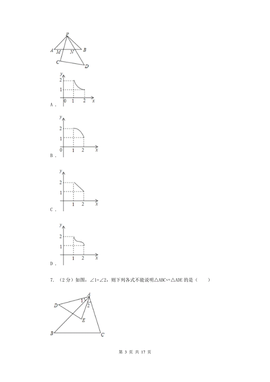 2020届九年级下册数学开学考试试卷C卷.doc_第3页