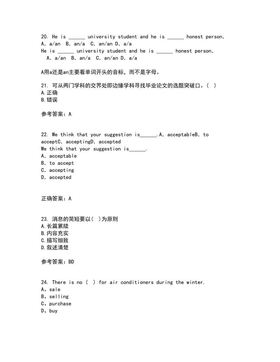 北京语言大学21春《汉语写作》在线作业一满分答案100_第5页