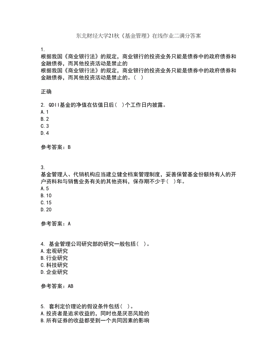 东北财经大学21秋《基金管理》在线作业二满分答案31_第1页