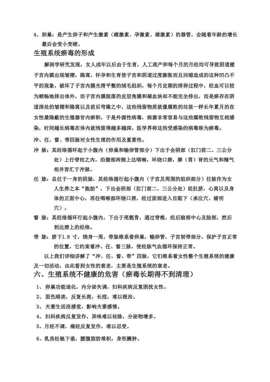 医而善生殖抗衰_第4页