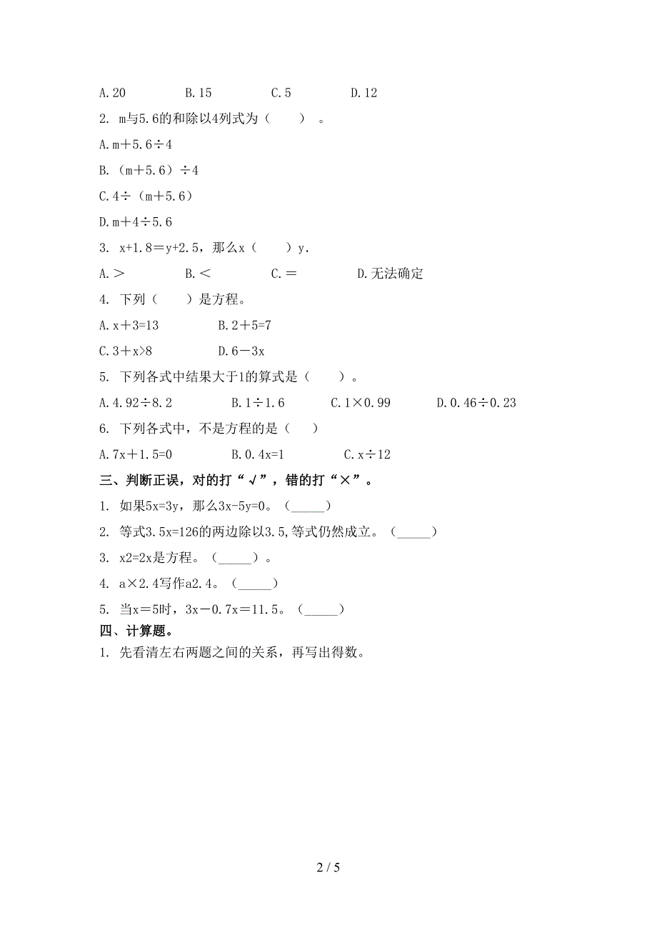 五年级数学上册第二次月考考试考题_第2页