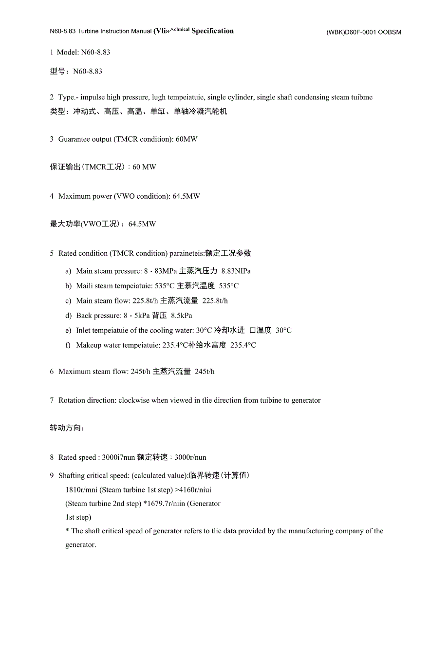 东方60MW汽轮机说明书_第4页