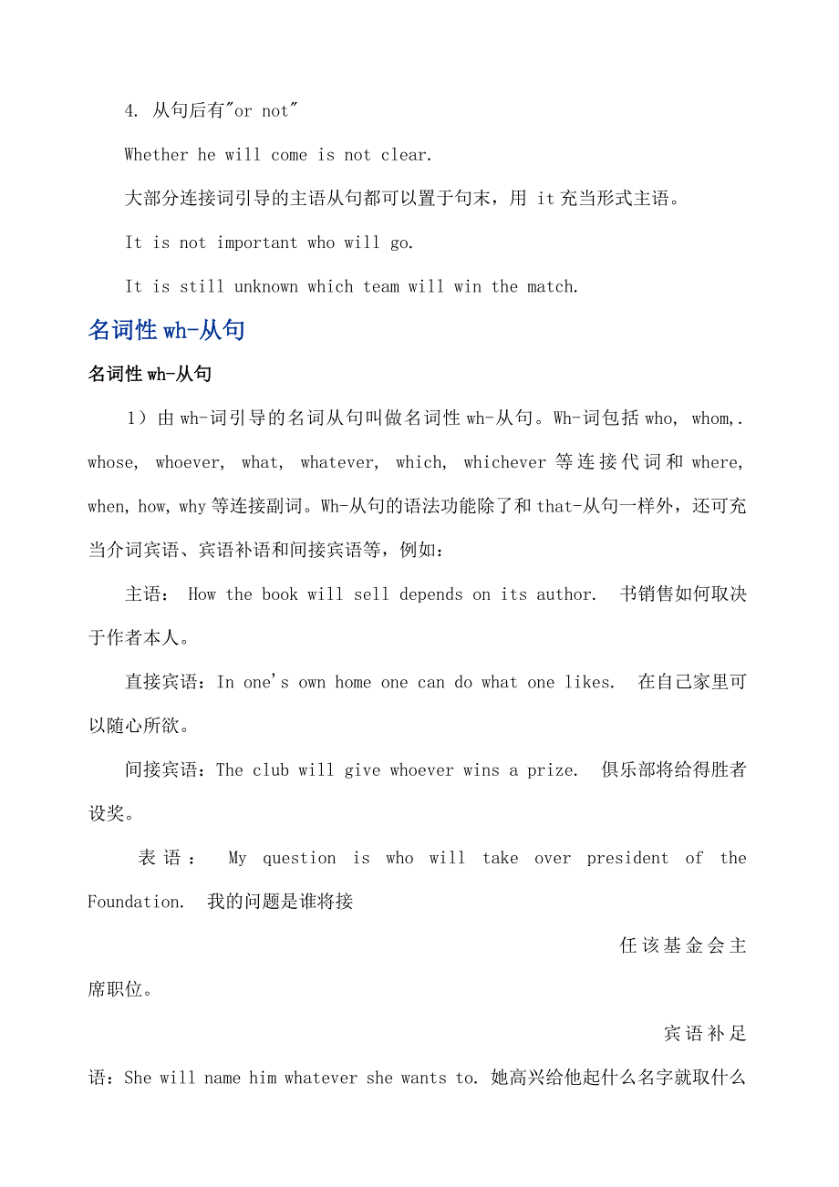 大学英语A级语法大全_第2页