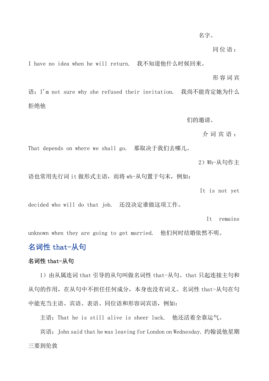 大学英语A级语法大全_第3页