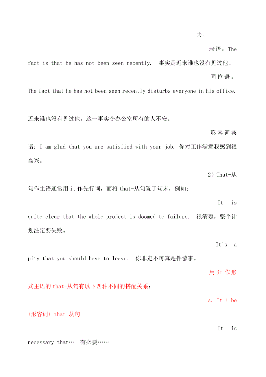 大学英语A级语法大全_第4页