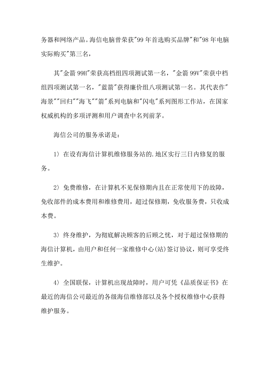 技术部实习报告三篇_第3页