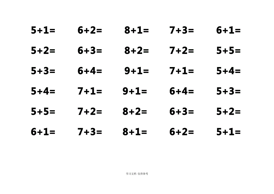 幼小衔接-10以内加法练习-已排版_第2页