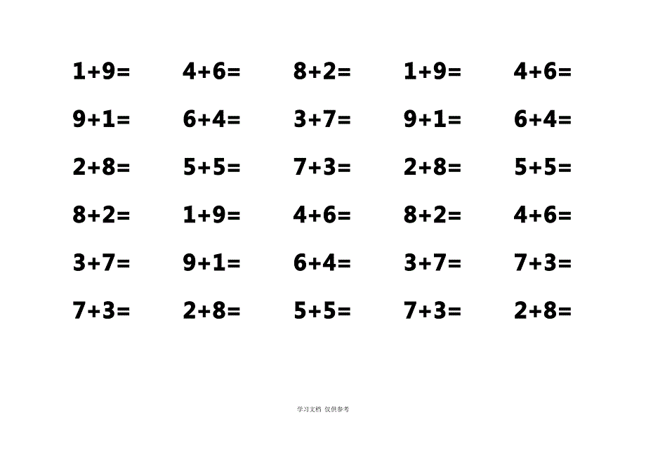 幼小衔接-10以内加法练习-已排版_第4页