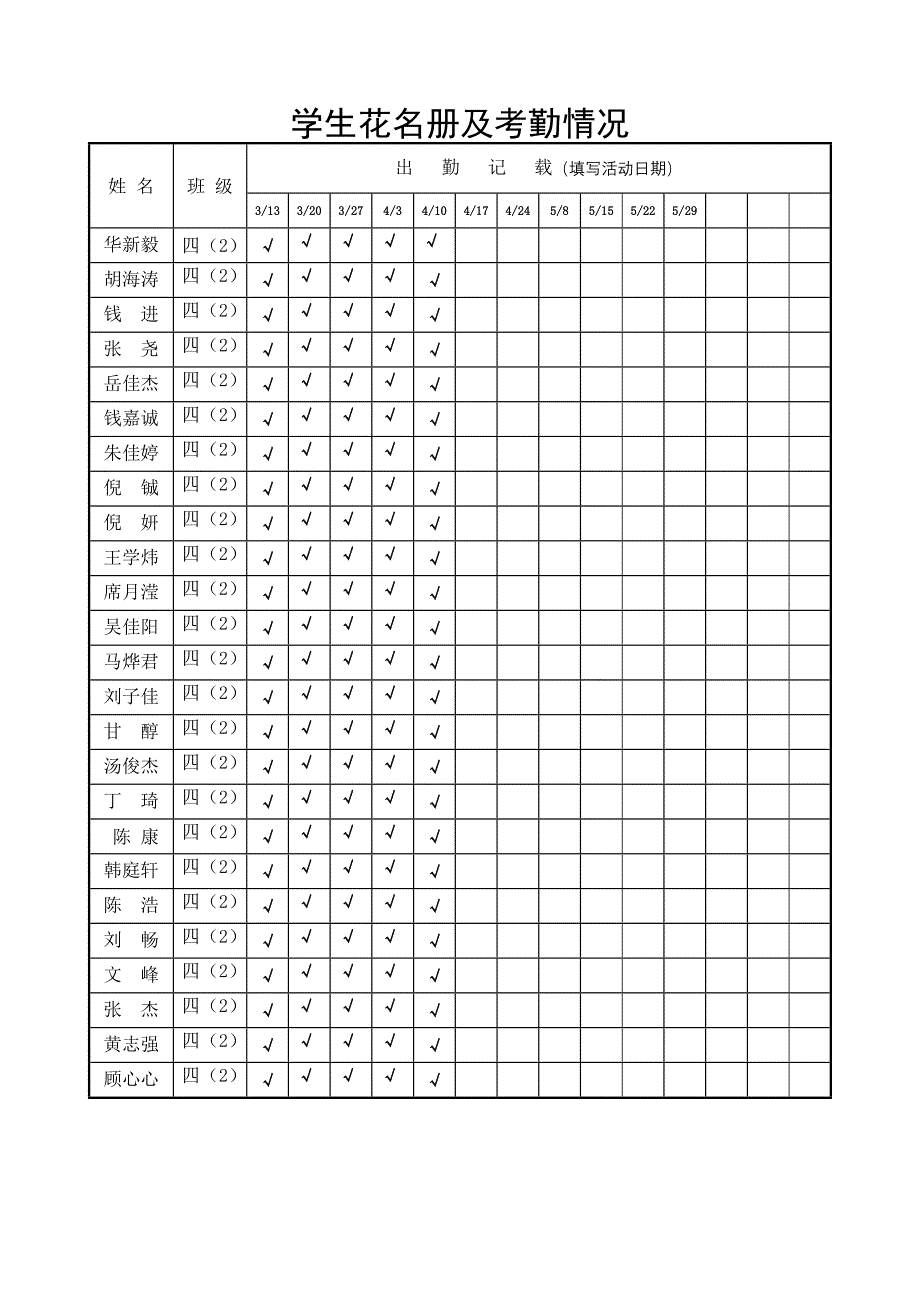 少年宫(古诗)_第2页