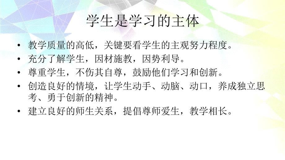 校长要从四个方面抓教学质量_第5页