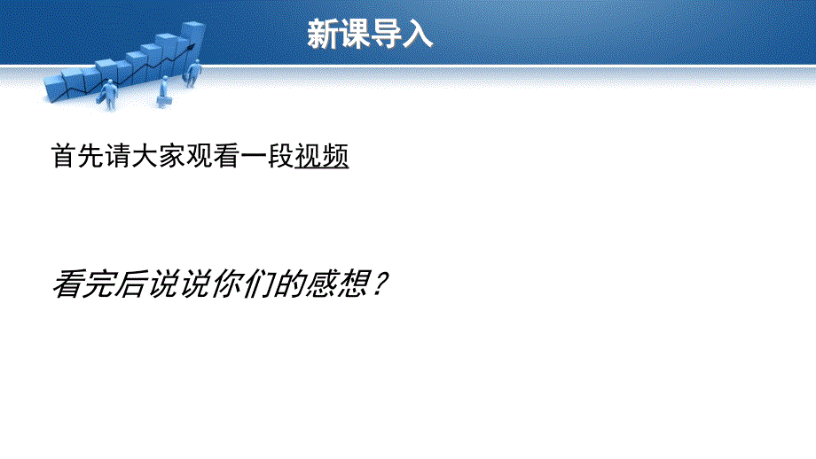 9.如何甄别客户类型电子教案课件最新版_第2页