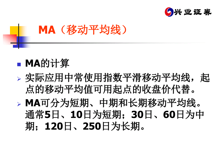 趋势型指简单运用_第3页