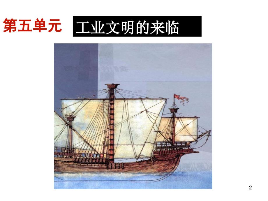 工厂从这里发展而来自己_第2页