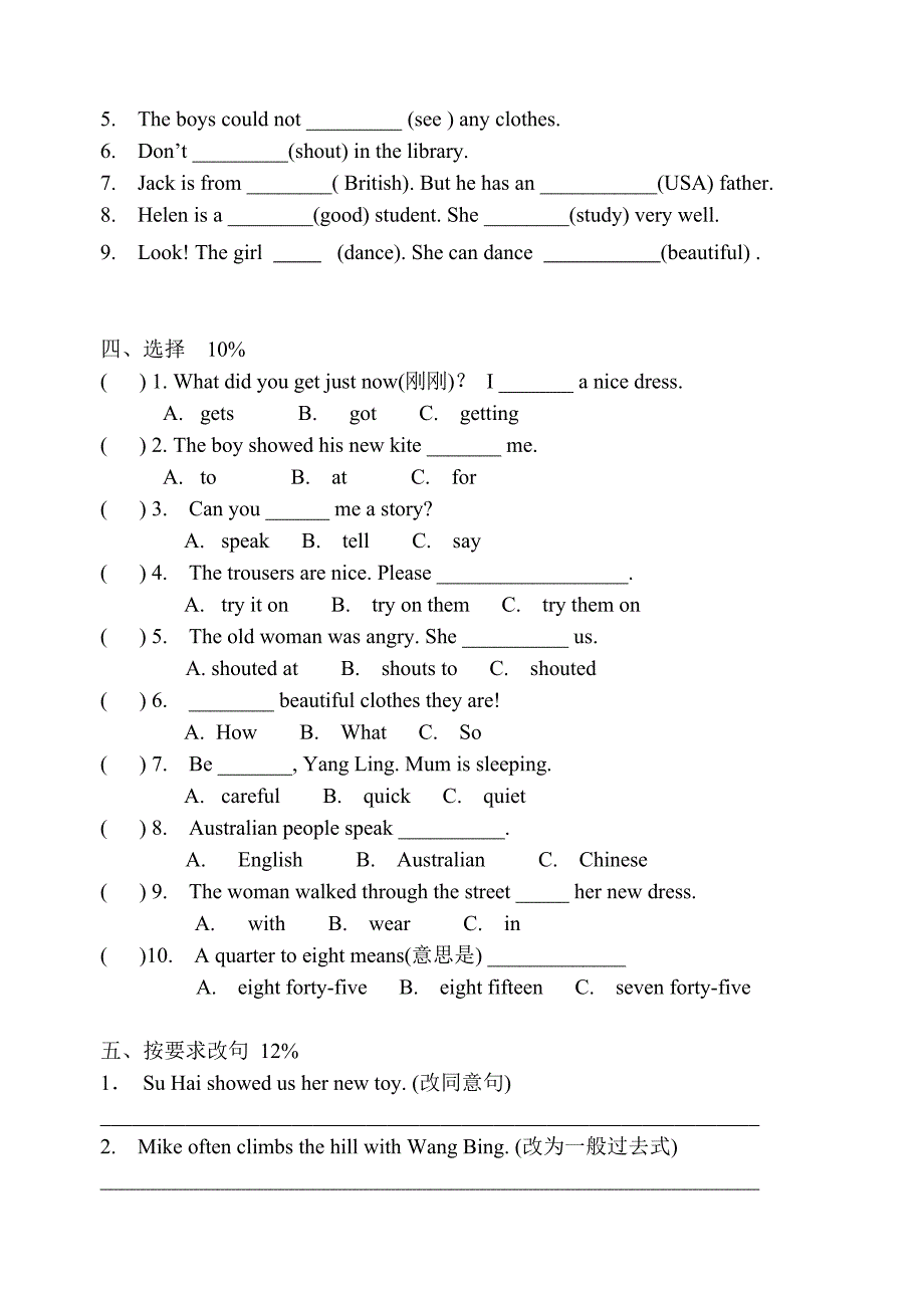 6AU1综合练习洛尘版_第2页