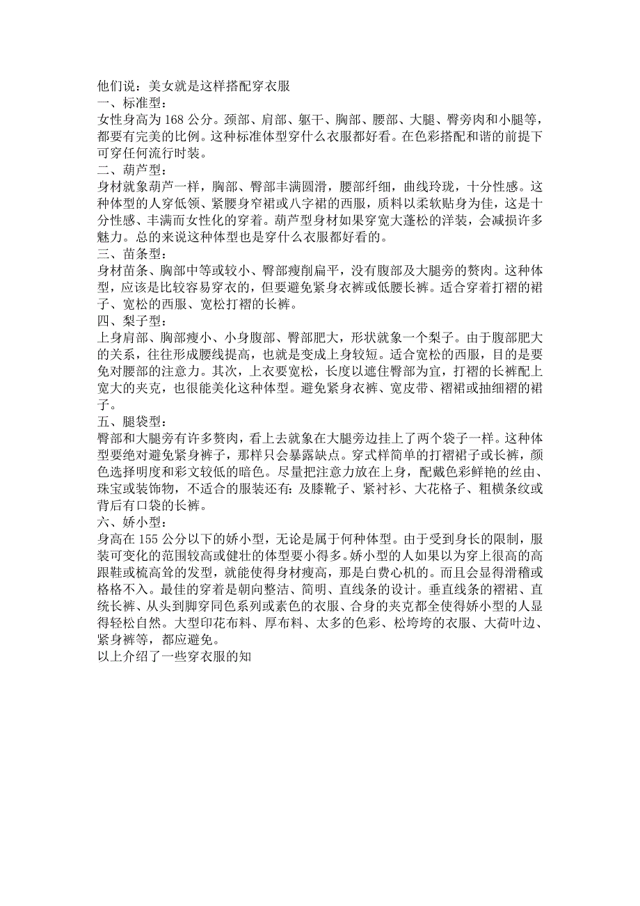 颜色搭配36483.doc_第4页