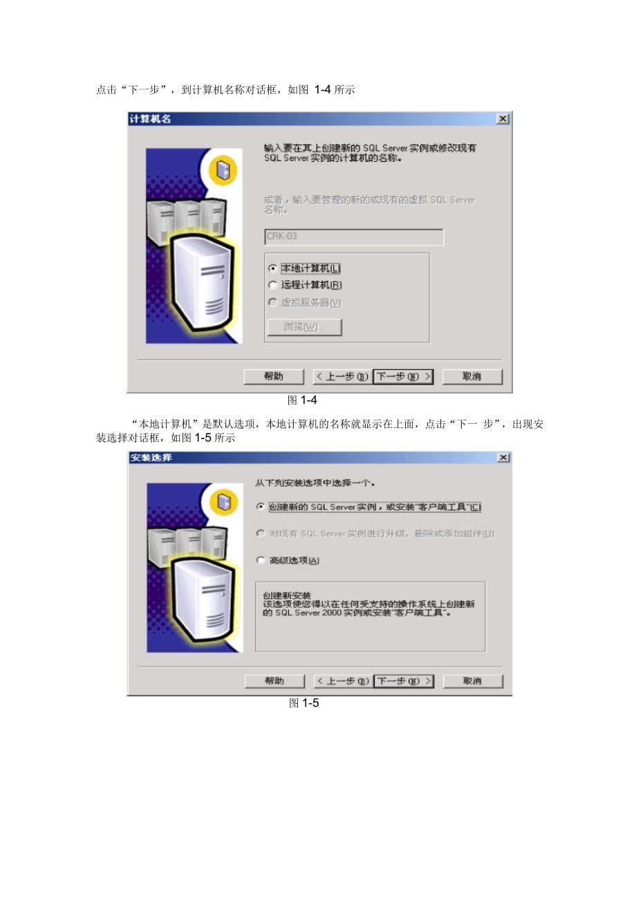 数据库原理实验报告与教案_第5页