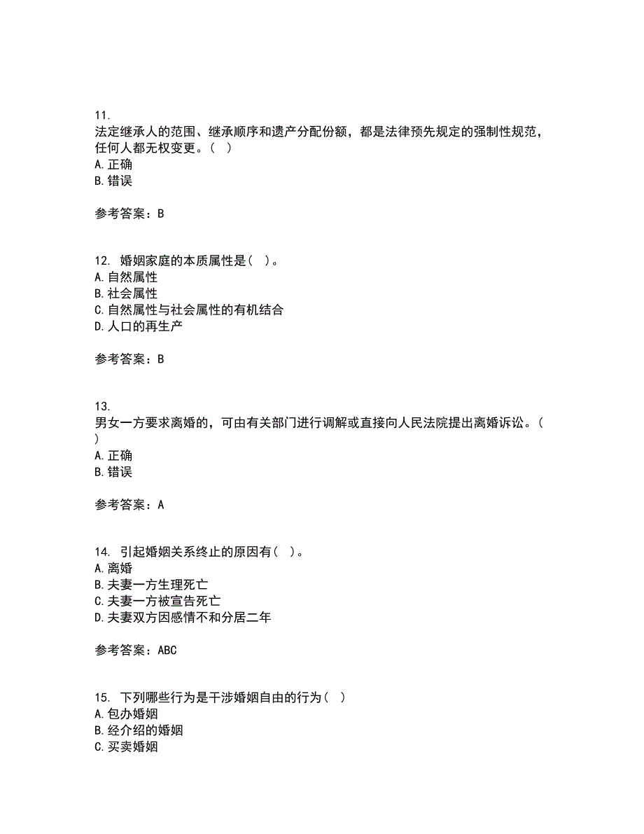 北京理工大学21秋《婚姻家庭法》综合测试题库答案参考66_第3页