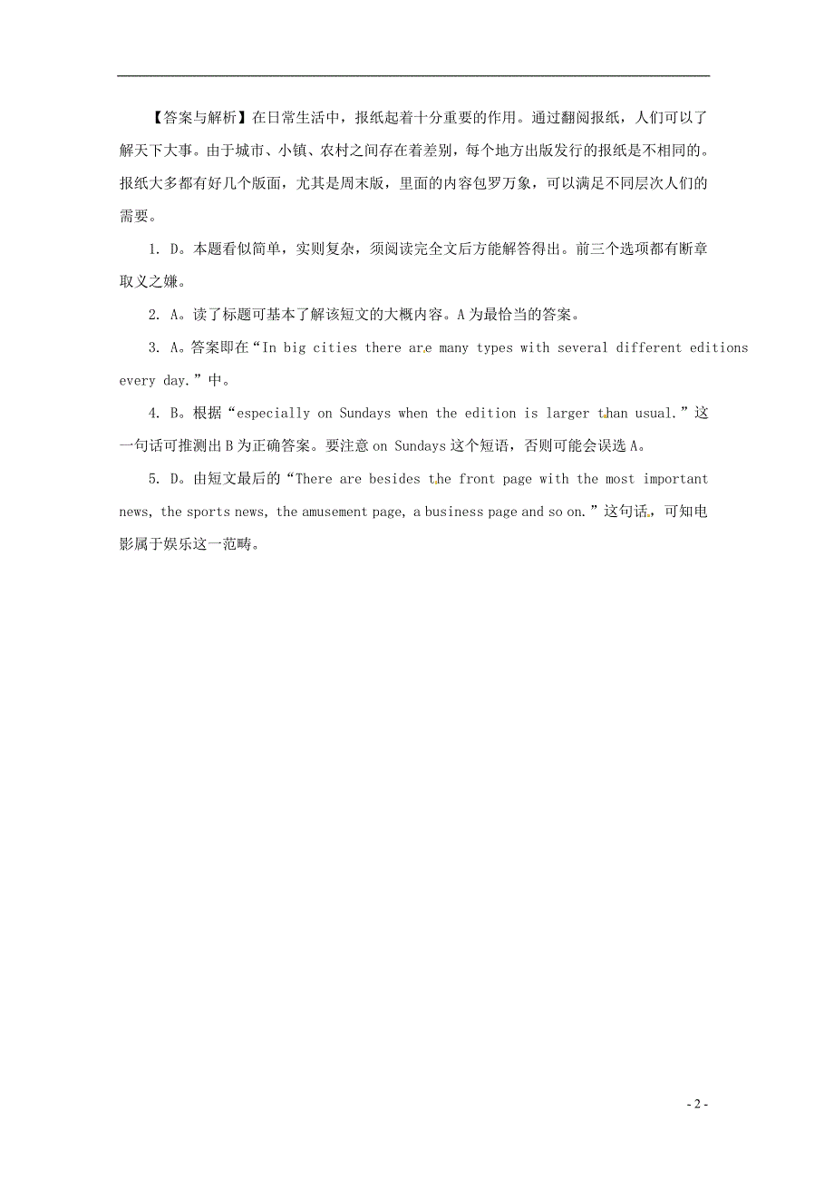 （临考储备）2013中考英语复习精品资料 超值阅读练习48 人教新目标版_第2页