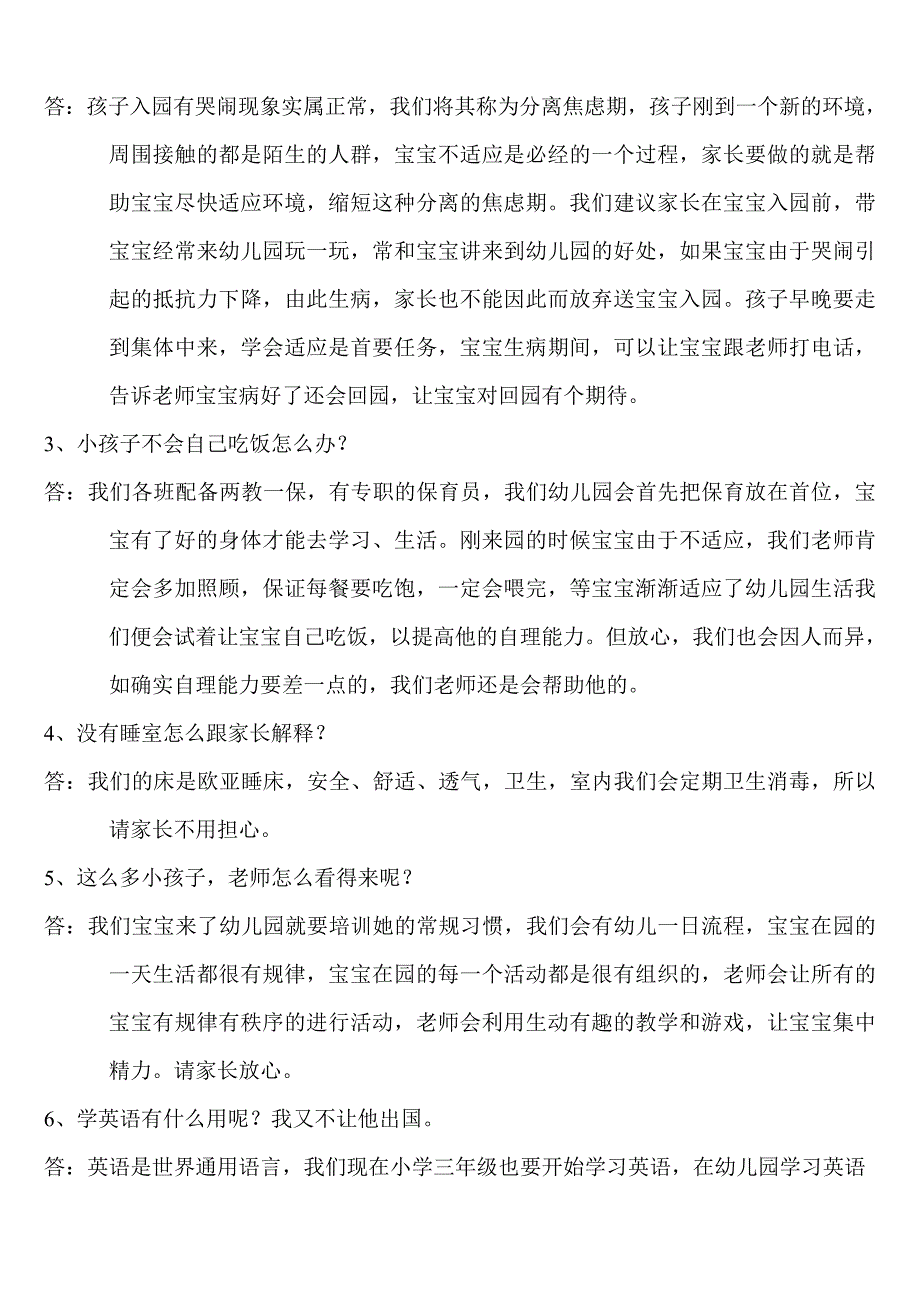 接待流程初稿_第4页