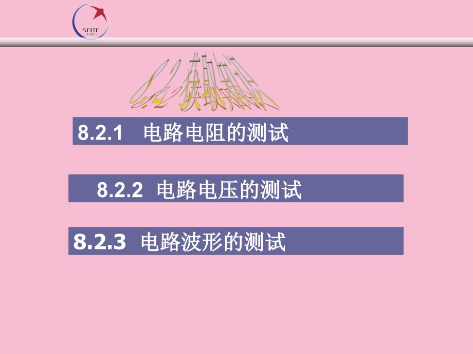 接受任务ppt课件_第3页